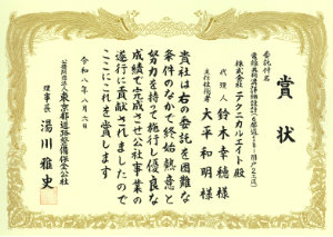 表彰状