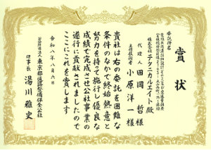 表彰状
